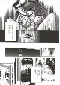 [Horikawa Gorou] Aigan Ryoujoku Sho