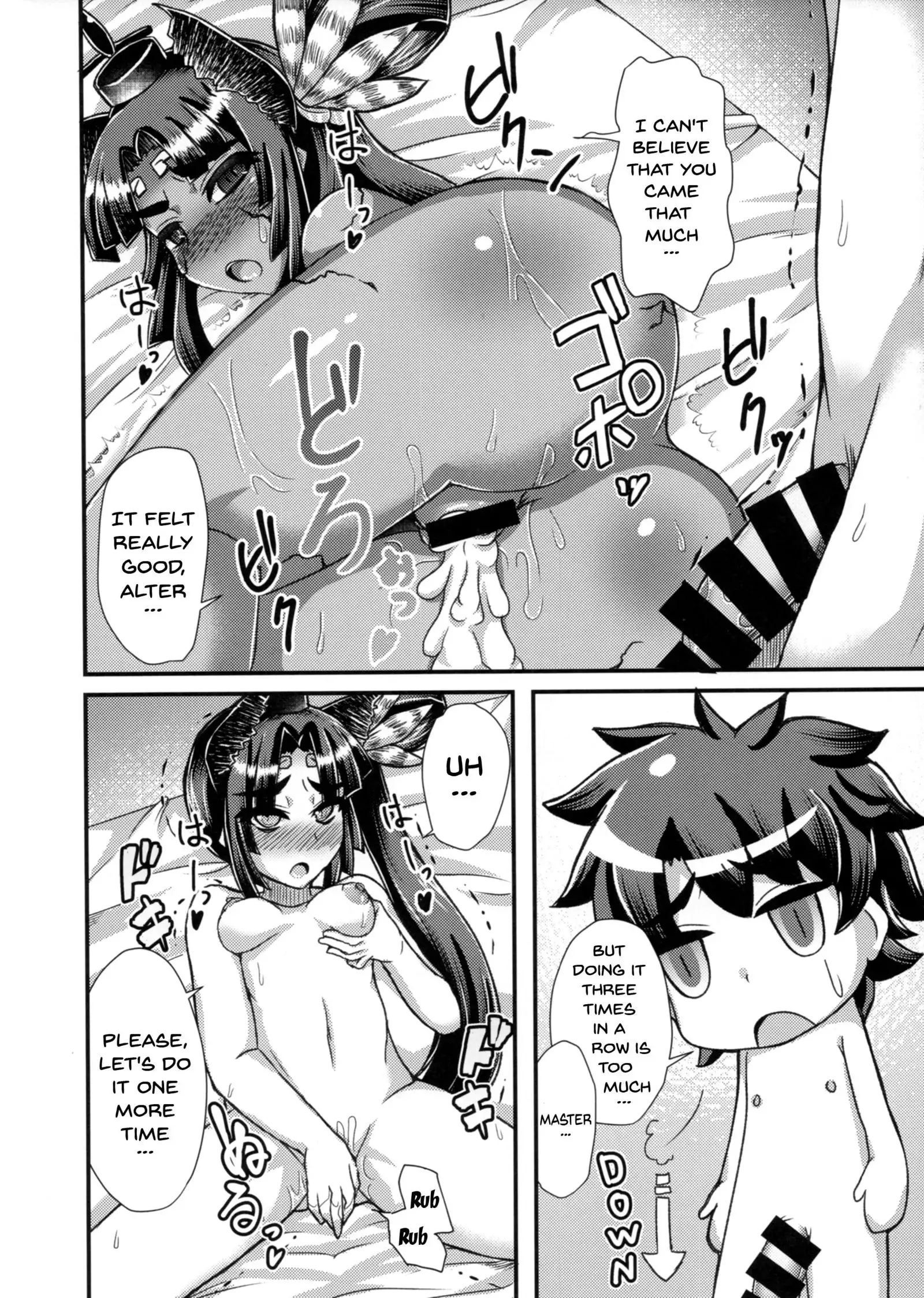 Ushiwakamaru, Oshite Mairu!