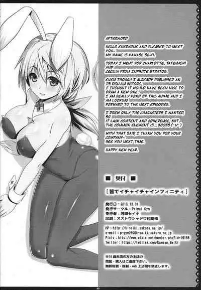 Minna de Ichaicha Infinity | Infinite Sex With Everyone