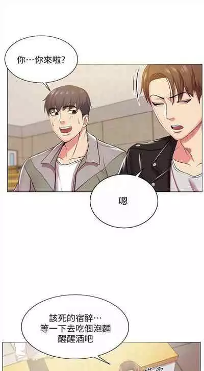 [週三] [北鼻 & 逃兵] 超市的漂亮姐姐 1-47 官方中文（連載中）