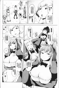 [Narumiya Akira] Harlem Mansion | 後宮荒淫的極樂公寓 [Chinese]