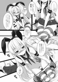 (CT23) [ROYAL CROWN (Kisaragi Mizu)] Motto Motto Koi shitemo Iino? (Kantai Collection)