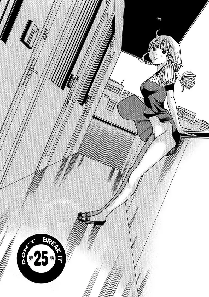 A Peephole Vol3 - CH25