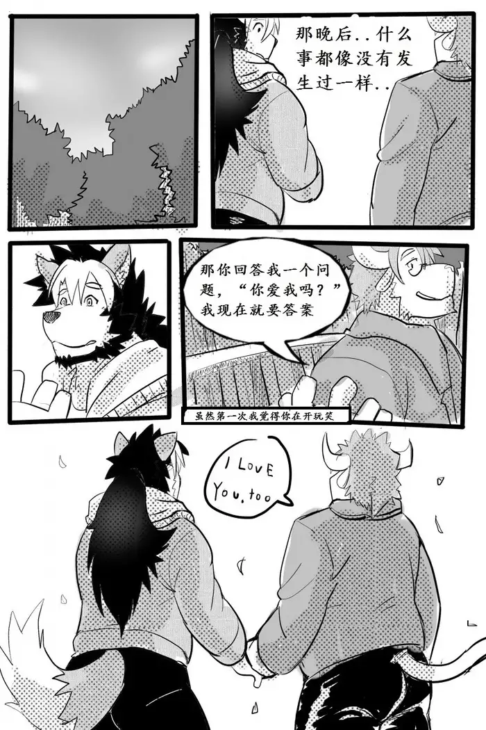 bate-rains 心雨 strangewolf translation