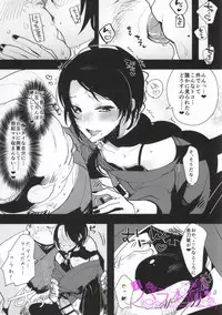 (HaruCC20) [Aimaitei (Aimaitei Umami)] Kashuu-kun no Erohon (Touken Ranbu)