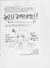 (C85) [ARCH (Plum)] Nakayoshi Nakayoshi Nakayoshi (Senki Zesshou Symphogear)