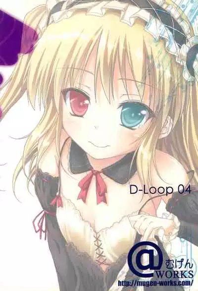 Ware wa Tomodachi Nado Iranu