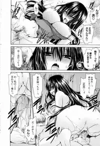 [Shinonome Ryu] Ningyo Hime