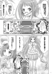 [Boys Be Gakuen (Ooizumi Daisaku)] Ako-tan Haa Haa (Suite PreCure) [Digital]