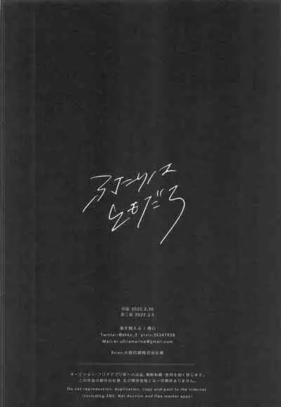 (Tokyo Revive 3) [Umi o Koeru (Shoushin)] Futari wa Tomodachi (Tokyo Revengers)