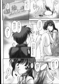 [DELTA-M] Honey moon -Mitsugetsu-