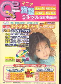 Men's Dolphin 2001-04-01 Vol.20