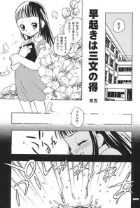 (Mou Hitotsu no Sotsugyou) [Chainasanchi (Various)] KIDNAP D4 (Ojamajo Doremi)