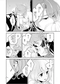 [Daisy Chain (Chii)] Konna Hazu ja Nakatta (Touken Ranbu) [Digital]