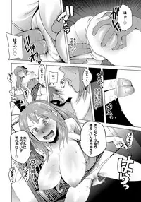 [Kawasaki Tadataka] Tsuitekimasu! [Digital]