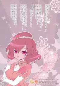 (Kouroumu 5) [Kuma-tan Flash! (Hanao)] Kawazugari -Frog hunting service- (Touhou Project)