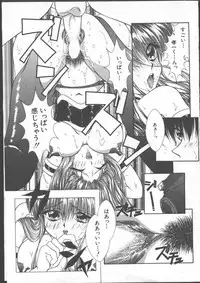 [Magazine]-MOMOIRO KOMACHI 1999-06