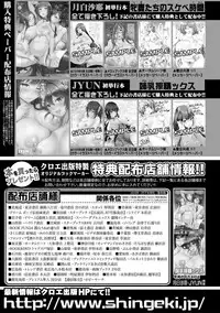 COMIC Shingeki 2018-03 [Digital]