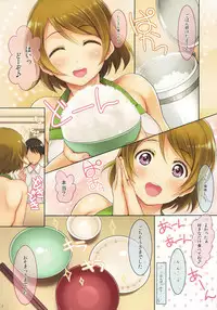 (C91) [Serizawa-Room (Serizawa)] Hanayo-chan Soushuuhen (Love Live!)