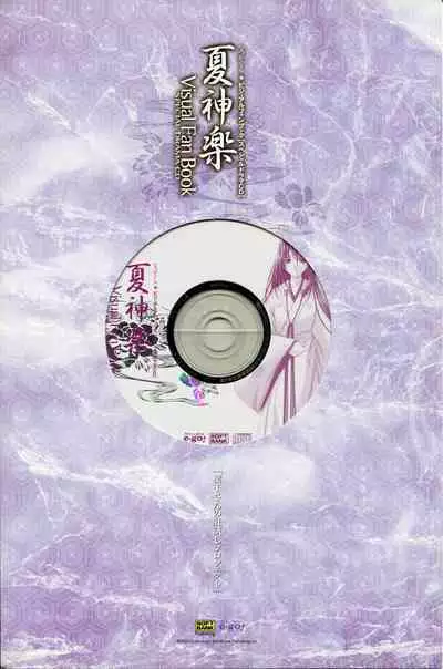 Natsukagura Visual Fan Book