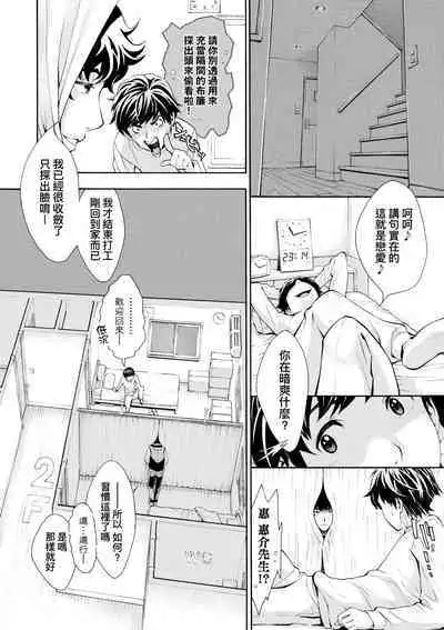 Gomenne... Hoshiku Nacchatta | 對不起嘛...慾火焚身就是想要