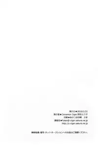 [Cinnamon Cigar] After School Secret (Tales of Vesperia)