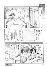 [LEE] Kemomimi Onsen e Youkoso - Welcome to Kemomimi Onsen