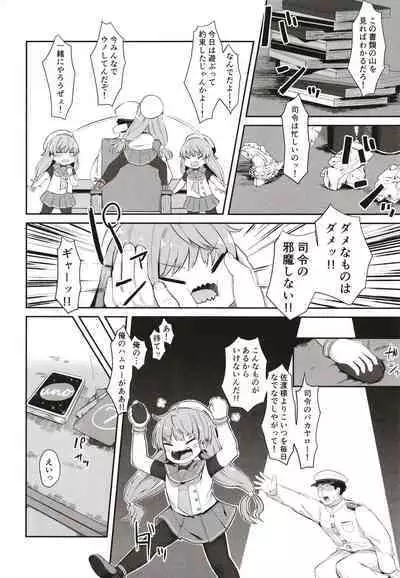 [Mugichoko Store (Mugichoko)] Sawatari-sama o Wakarasetai (Kantai Collection -KanColle-) [Digital]