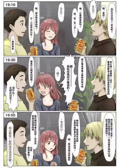 Honto no Kanojo Soushuuhen