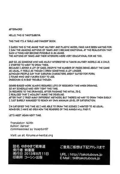 Yukiyukite Senshadou