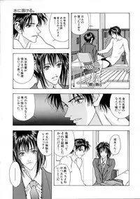 [A.O.I] Shoujo Yuugi - Game of Gal