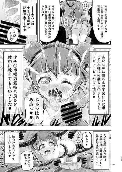 Hoshi Asobi 1+2 DL ban