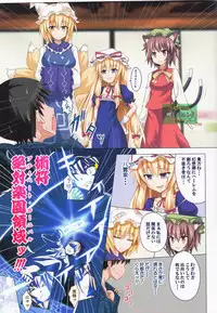 (Reitaisai 9) [Kamikadou (Ginyou Haru)] Gensoukyou Rakuenka Keikaku 04 (Touhou Project)