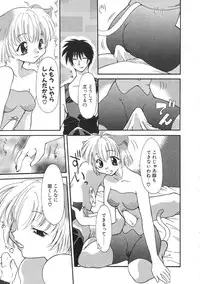 [Izawa Shinichi] Master & Master