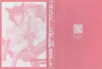 [Kashimada Shiki] Boku no Daiji na Inu - My Precious Dog