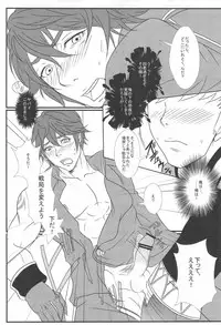 (C83) [AFROTTA (Hepoi)] Kingin Chrom-sama! (Fire Emblem Awakening)