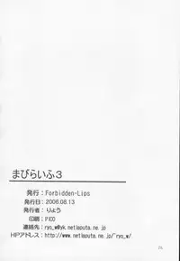 (C70) [Forbidden-Lips (Ryo)] Mabi Life 3 (Mabinogi)