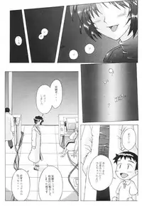 [Kohakutei (Sakai Hamachi)] EDEN -Soushuuhen- (Neon Genesis Evangelion)