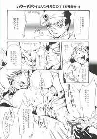 (C70) [HESHI FACTORY (HESHI)] Shin Ookami Tamashii (Valis: The Fantasm Soldier)