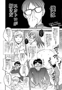 (C88) [Sabusukatchi (Sabusuka)] love scatchi