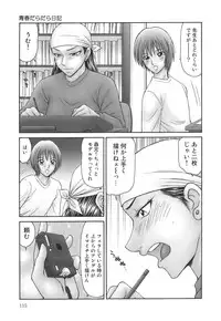 [Ikoma Ippei] Shukujo no Seiki