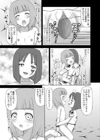 [STUDIO HP+] Ma ni Ochishimono III (Dragon Quest IX)