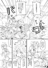 (C79) [I'e POISON (Amayu)] Monster Collection Cat Fight (Monster Collection)