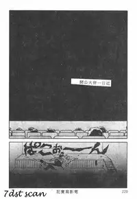 [Maeda Toshio] Oni no Kotarou 1 [Chinese]