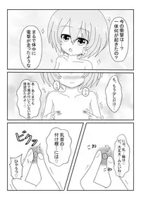 [HobyPoket (Onino Inuma)] Brand New World (Hyperdimension Neptunia)