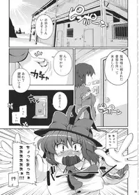 (C85) [Watosato (Sugiura Sen)] Ketsu DarakeTouhou Soushuuhen Series 2 (Touhou project)