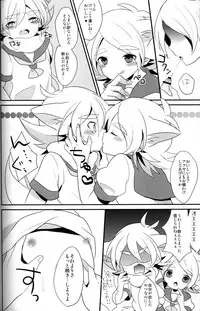 (Seishun Cup 5)[Kanai (Blanc)] unripe fruits (Inazuma Eleven)