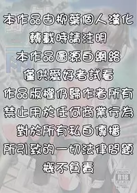 (C90) [GaRyuuYa (NAZ)] Yagai no Amaoto (Kantai Collection -KanColle-) [Chinese] [柳葉個人漢化]