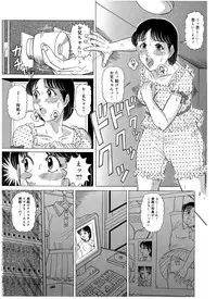 [Starry Sky (Komaki Tamotsu)] Imouto Mania [Digital]