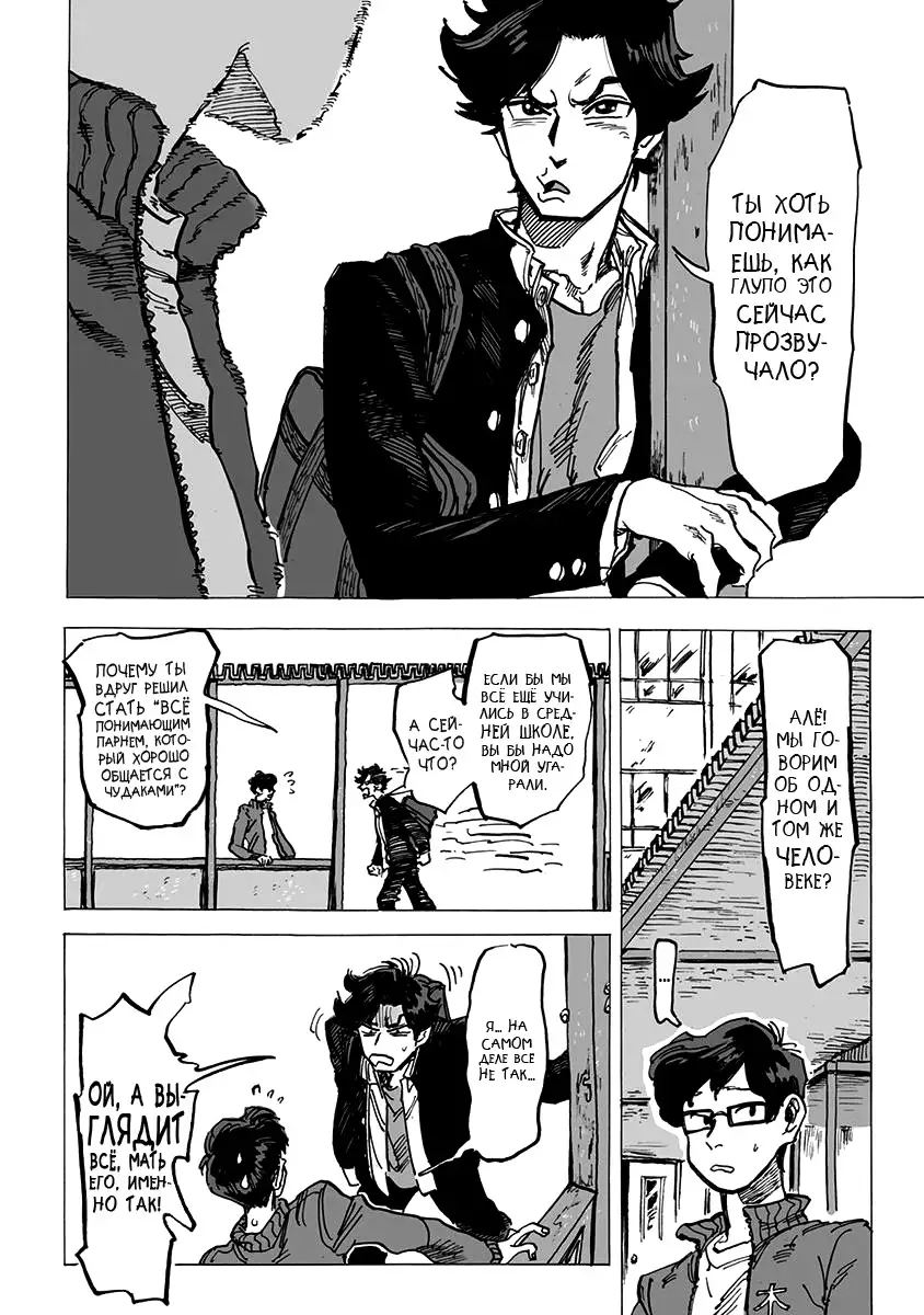 Ringo, Ki kara Ochiru